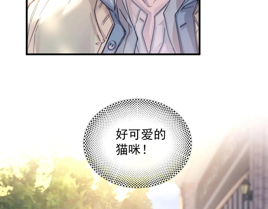 《精卫》第29话 金蔚的心 第54页