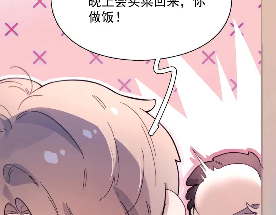 《精卫》第29话 金蔚的心 第38页