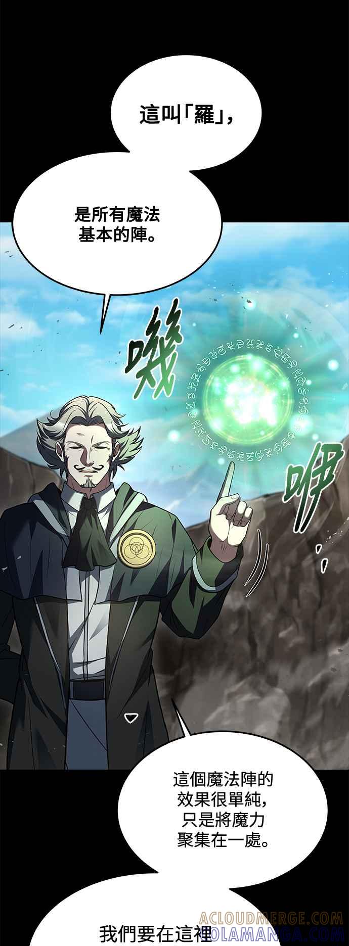 《异世界的美味魔法》第38话 第16页