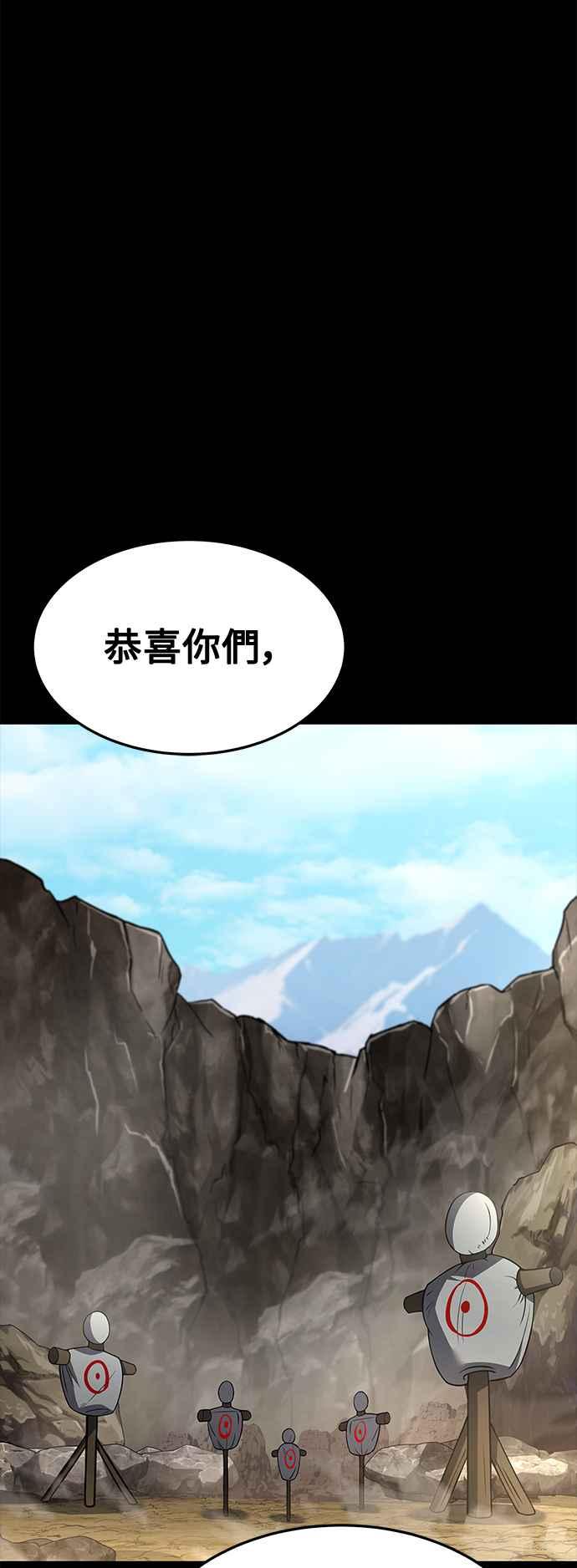 《异世界的美味魔法》第38话 第12页