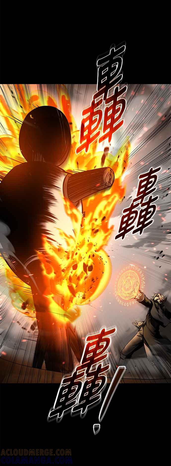 《异世界的美味魔法》第38话 第19页