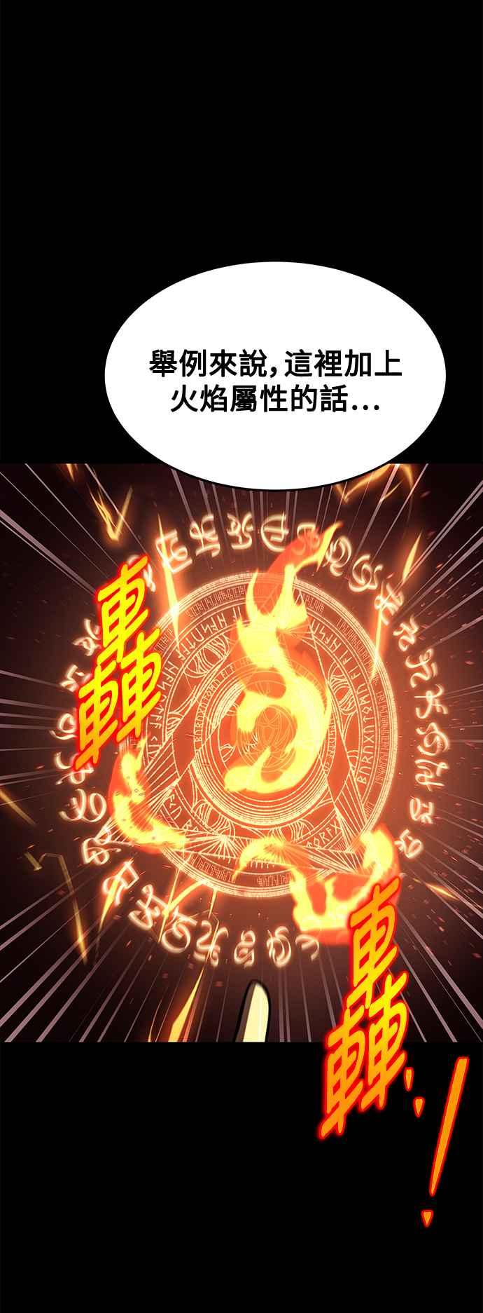 《异世界的美味魔法》第38话 第18页