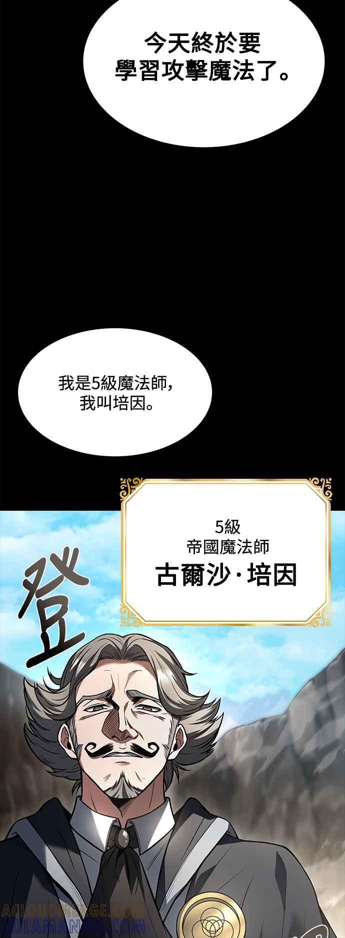 《异世界的美味魔法》第38话 第13页