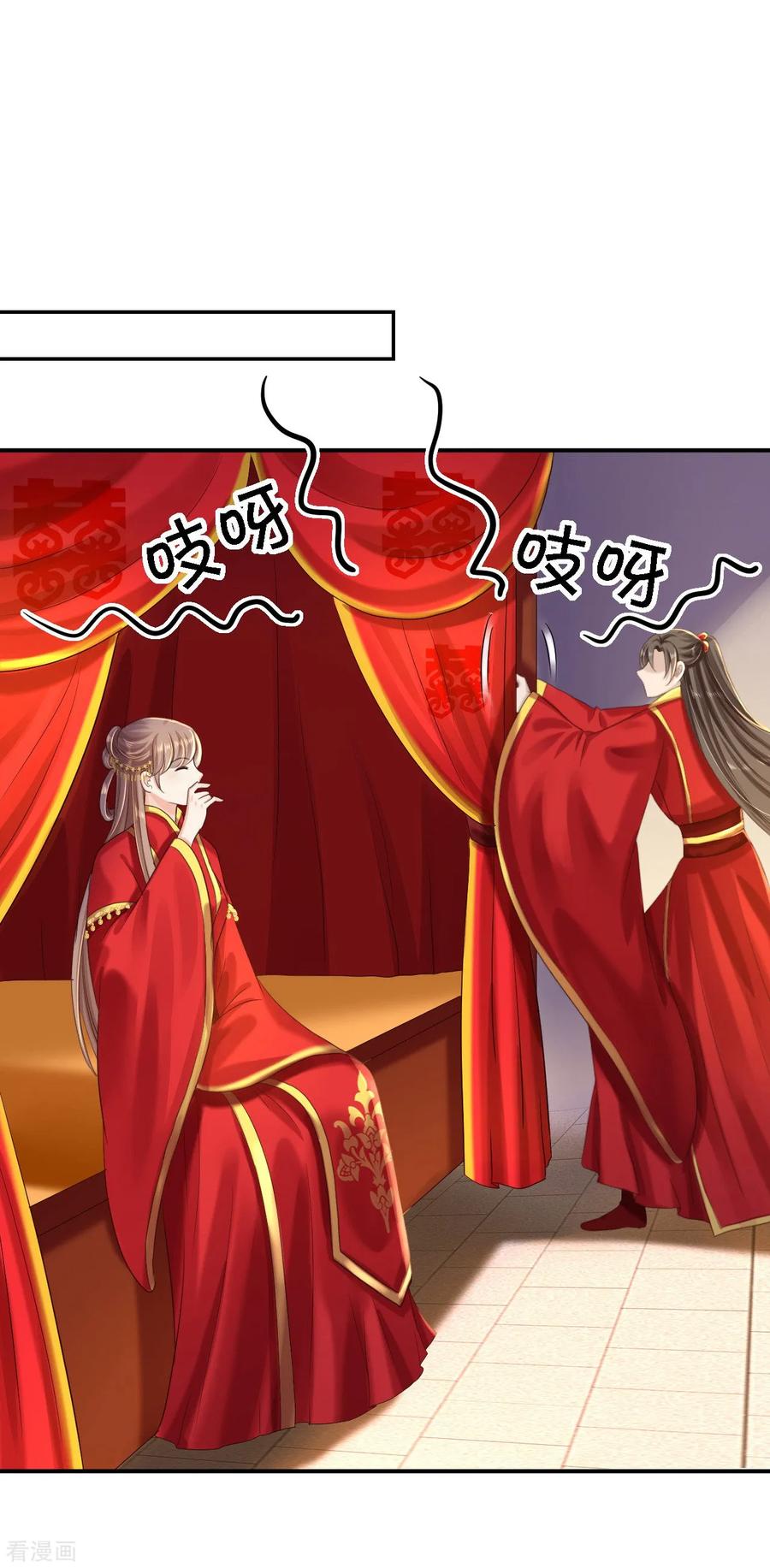 《步步毒谋：血凰归来》第37话 洞房花烛 第4页