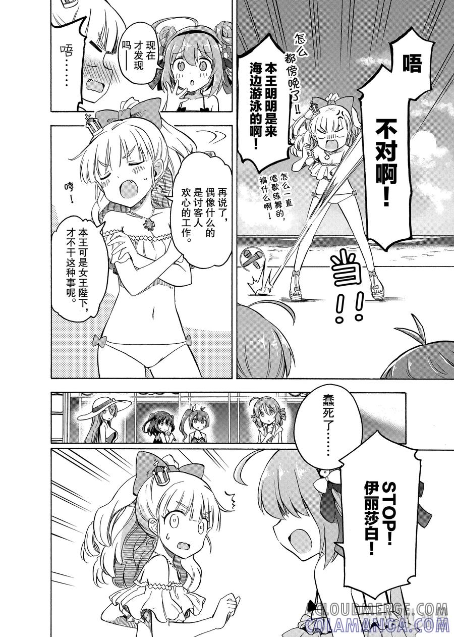 《碧蓝航线 Queen's Orders》43 第43话 第2页