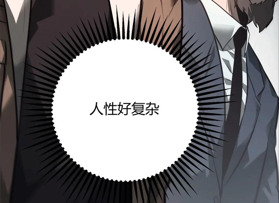 我，最强BOSS - 43 - 第106张图