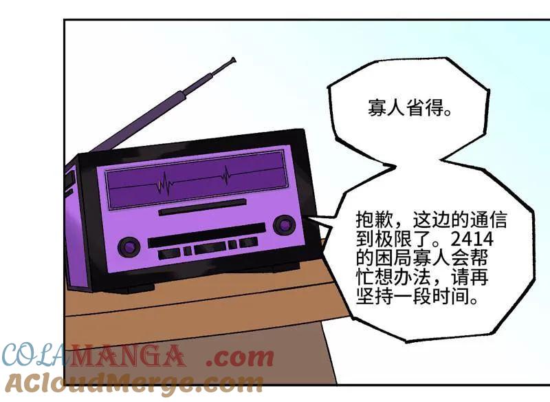 传武 第453话 第三卷 137 王朝会议 第25页