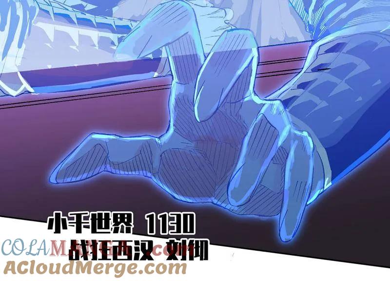 传武 第453话 第三卷 137 王朝会议 第34页