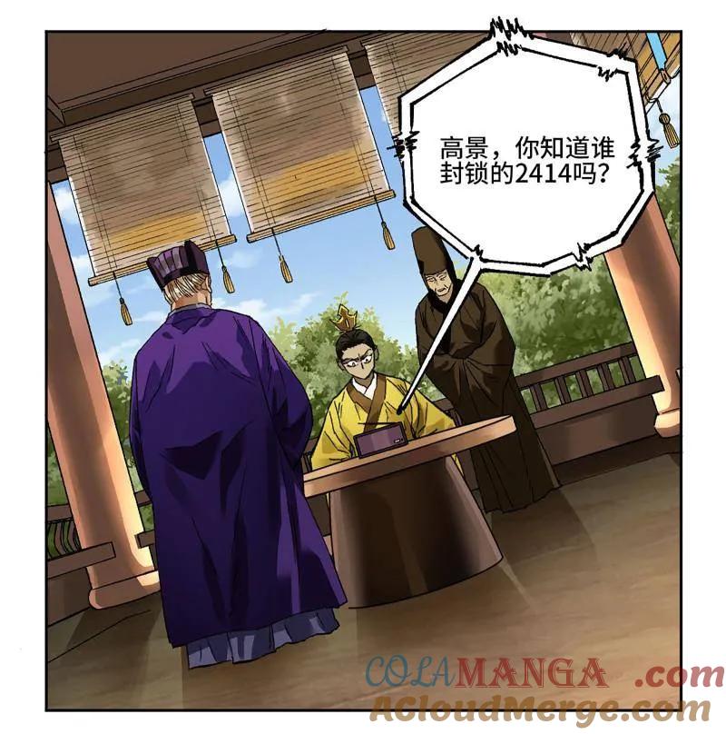 传武 第453话 第三卷 137 王朝会议 第10页