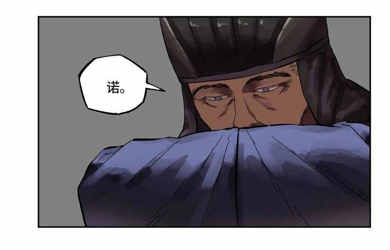 传武 第453话 第三卷 137 王朝会议 第30页