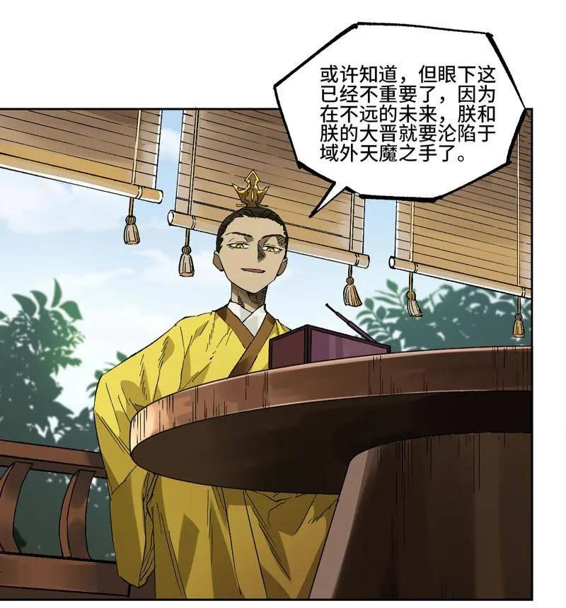 传武 第453话 第三卷 137 王朝会议 第18页