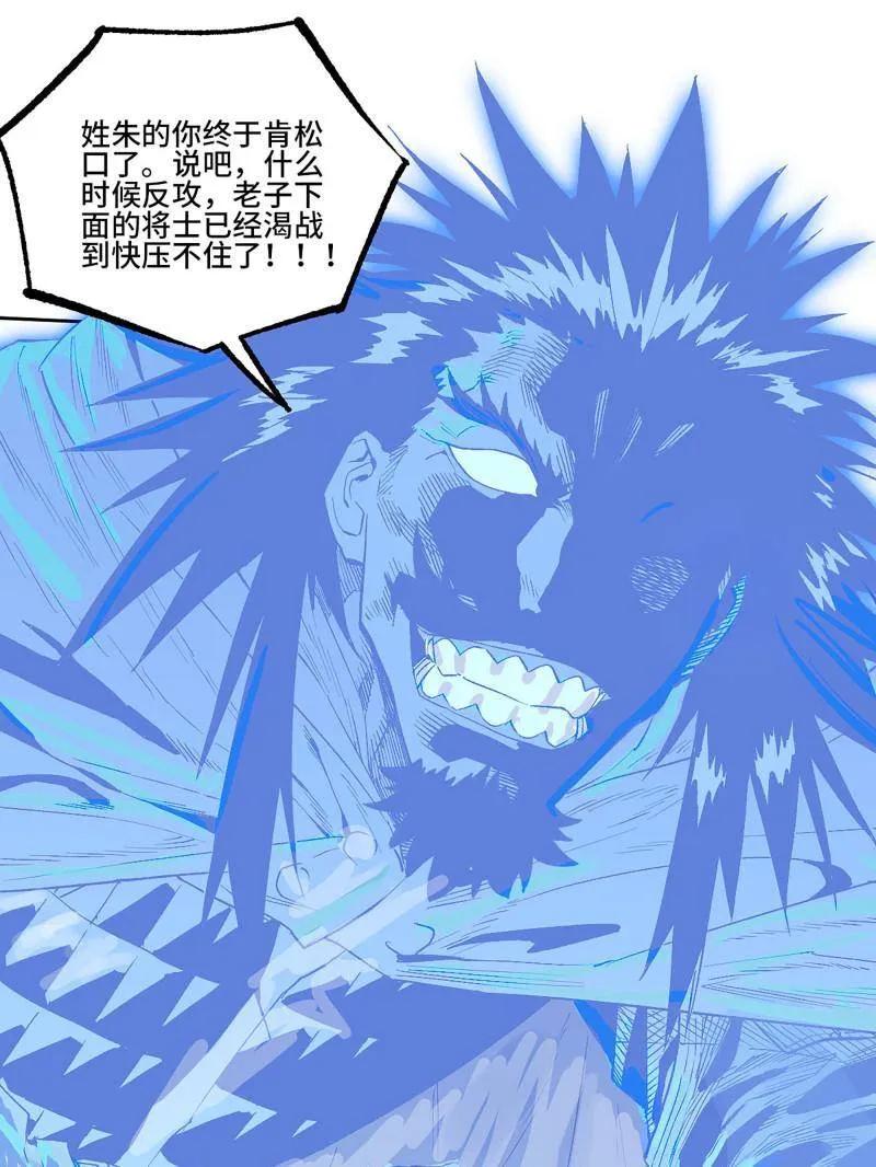 传武 第453话 第三卷 137 王朝会议 第33页