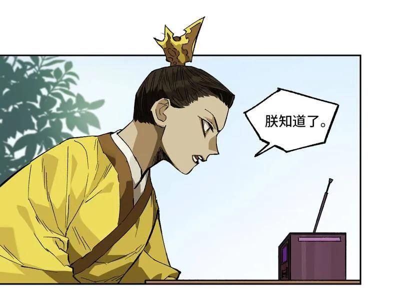 传武 第453话 第三卷 137 王朝会议 第15页