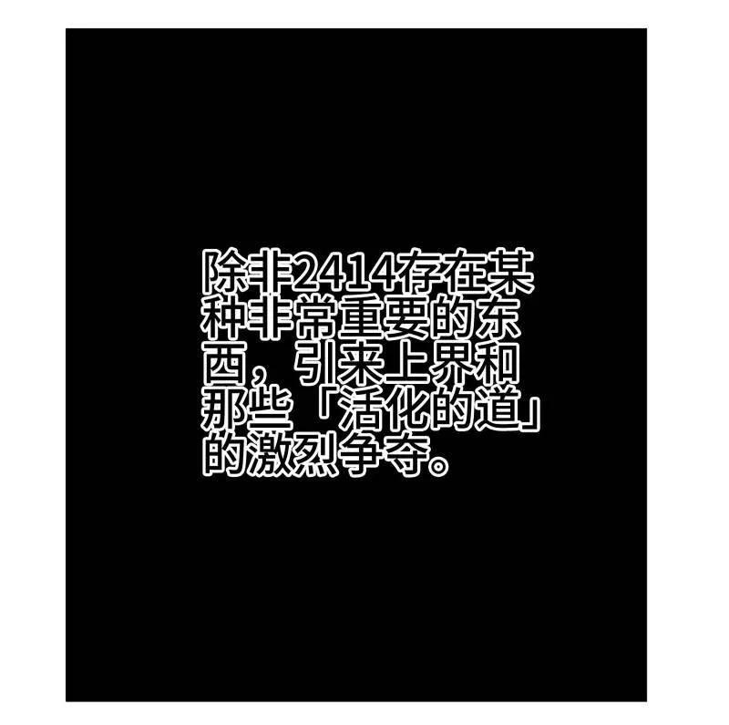 传武 第453话 第三卷 137 王朝会议 第23页