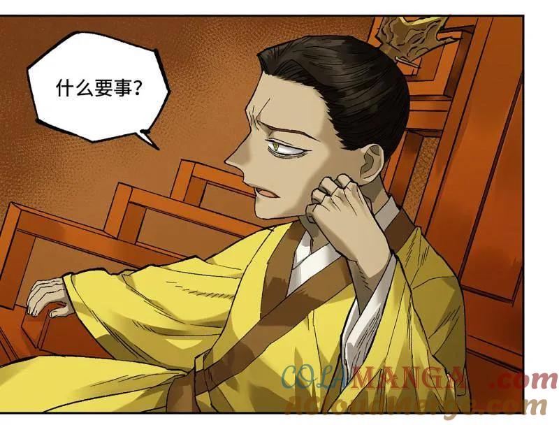 传武 第453话 第三卷 137 王朝会议 第4页