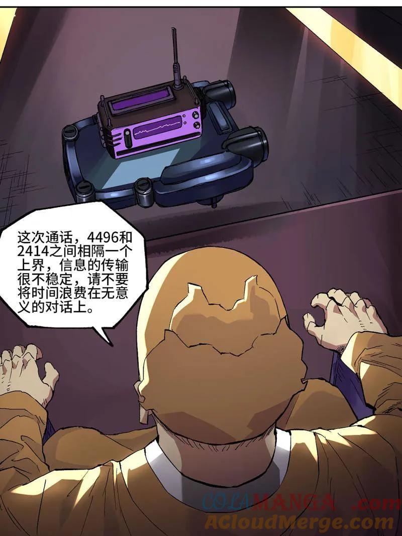 传武 第453话 第三卷 137 王朝会议 第13页