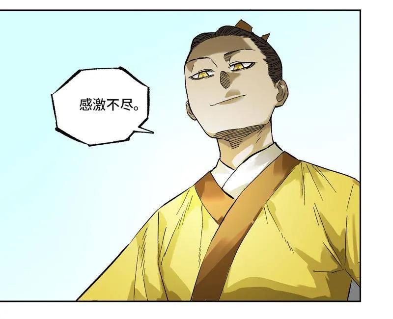 传武 第453话 第三卷 137 王朝会议 第26页