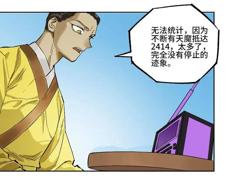 传武 第453话 第三卷 137 王朝会议 第21页