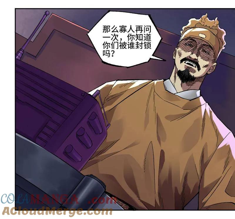 传武 第453话 第三卷 137 王朝会议 第16页