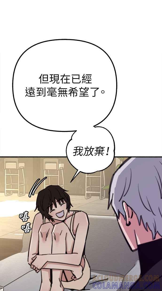 隐密的缪思 第47话 未获批准的人们 第28页