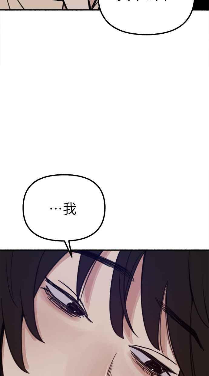 隐密的缪思 第47话 未获批准的人们 第24页