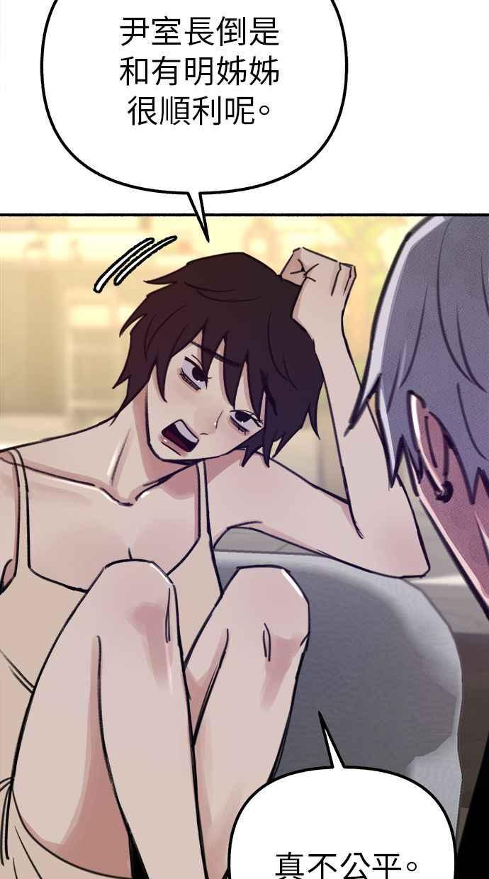 隐密的缪思 第47话 未获批准的人们 第23页