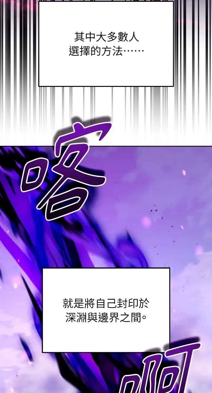 《分身封神中》第47话 第68页
