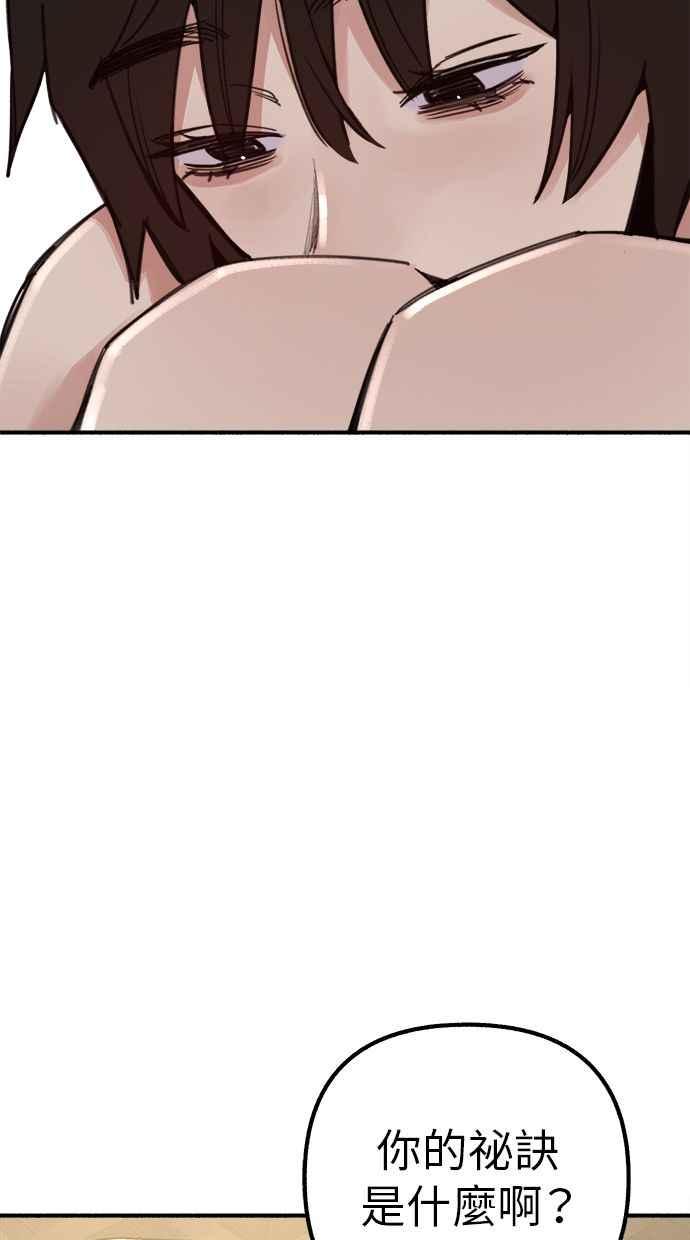 隐密的缪思 第47话 未获批准的人们 第30页