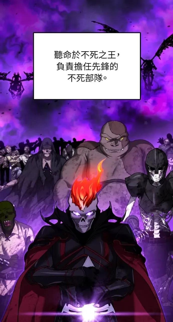 《分身封神中》第47话 第66页