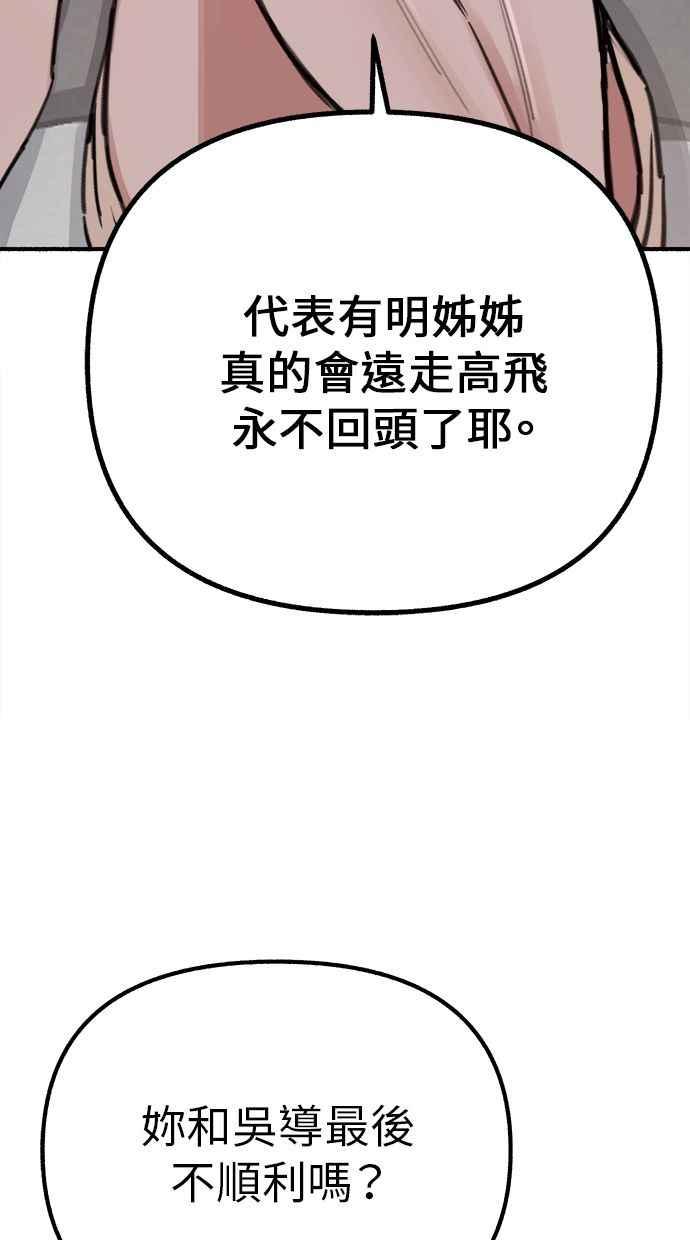 隐密的缪思 第47话 未获批准的人们 第21页