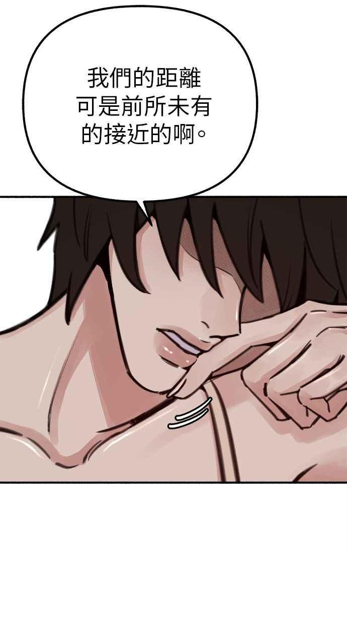 隐密的缪思 第47话 未获批准的人们 第27页