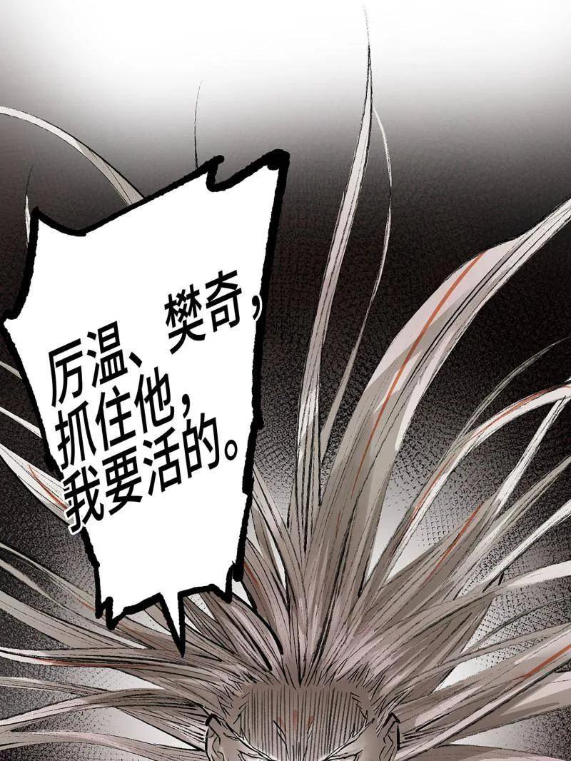 传武 第470话 第三卷 153 刺客的天敌 第63页