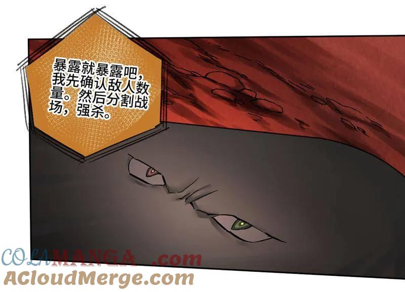 传武 第470话 第三卷 153 刺客的天敌 第67页