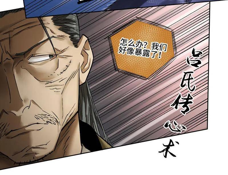 传武 第470话 第三卷 153 刺客的天敌 第66页