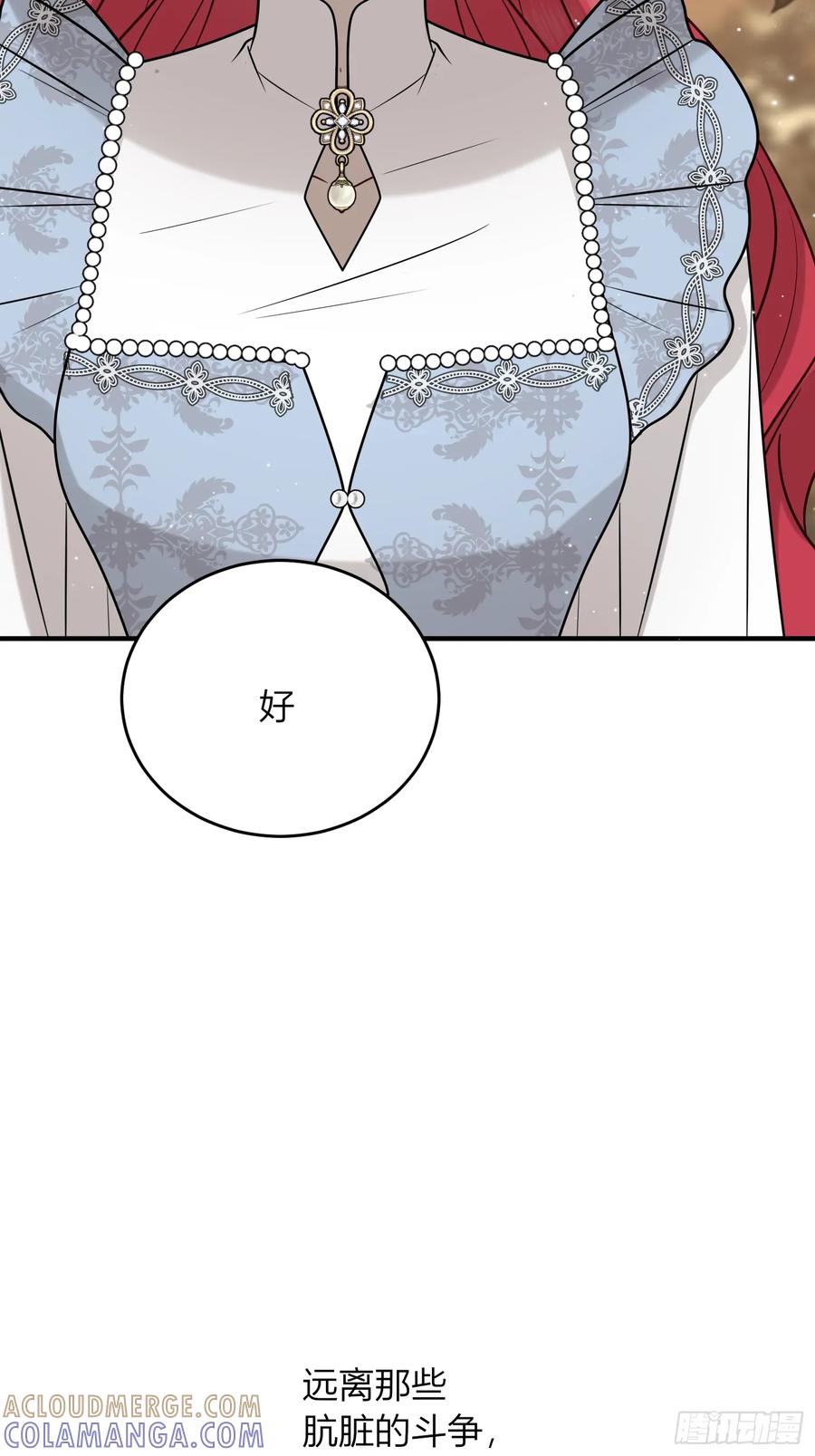 《战纪恋歌》未完待续 第49页