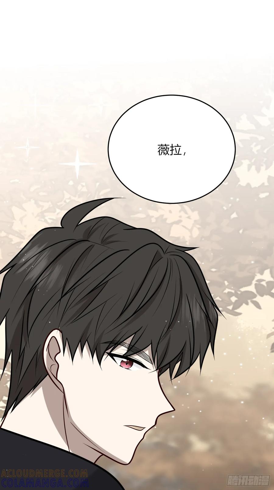 《战纪恋歌》未完待续 第46页
