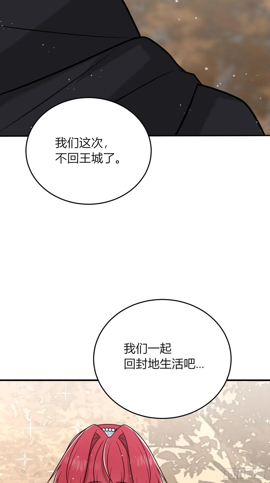 《战纪恋歌》未完待续 第47页