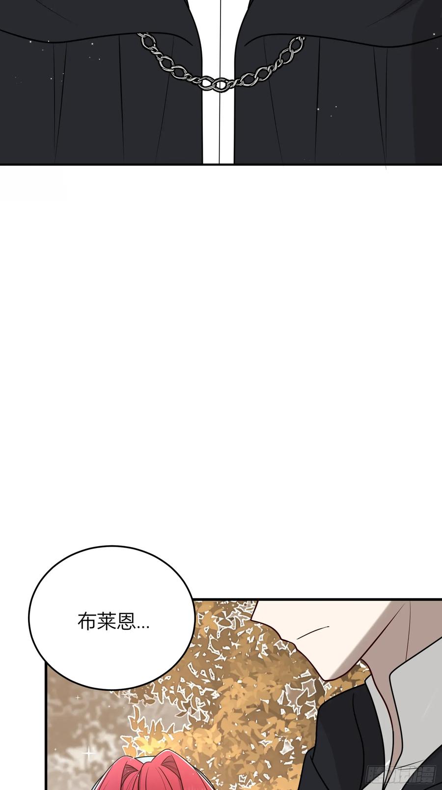 《战纪恋歌》未完待续 第42页