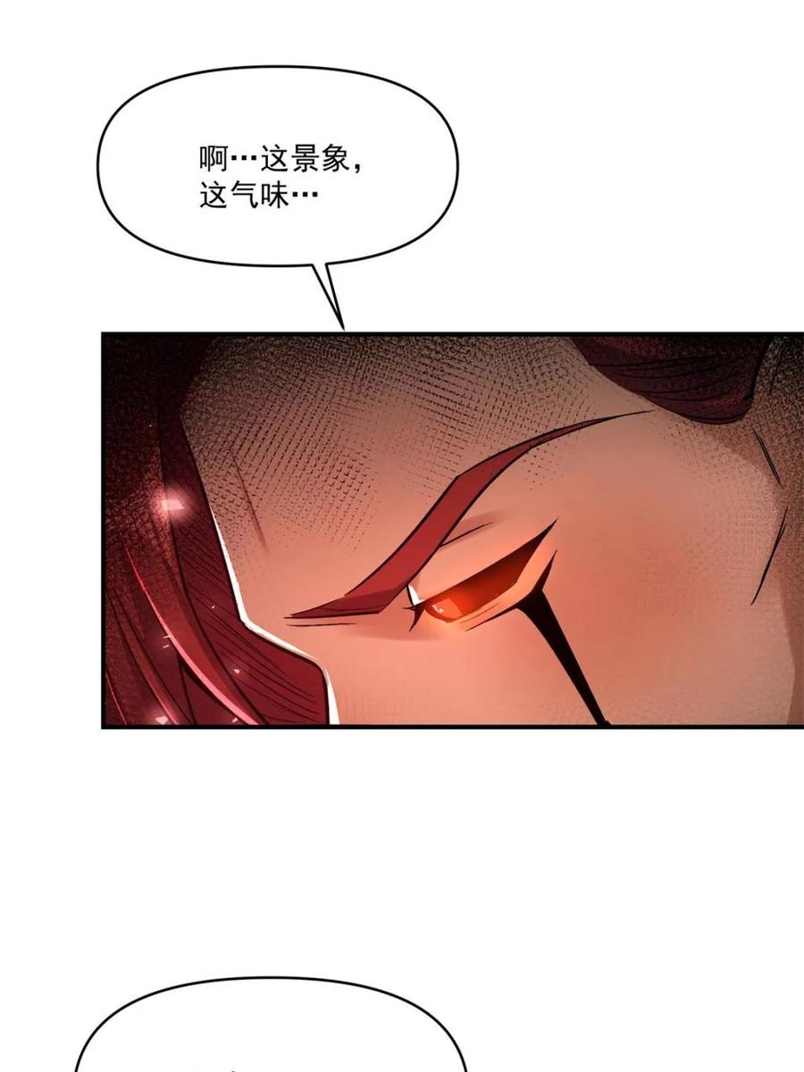 《原来我是修仙大佬》第515话 515话 第26页