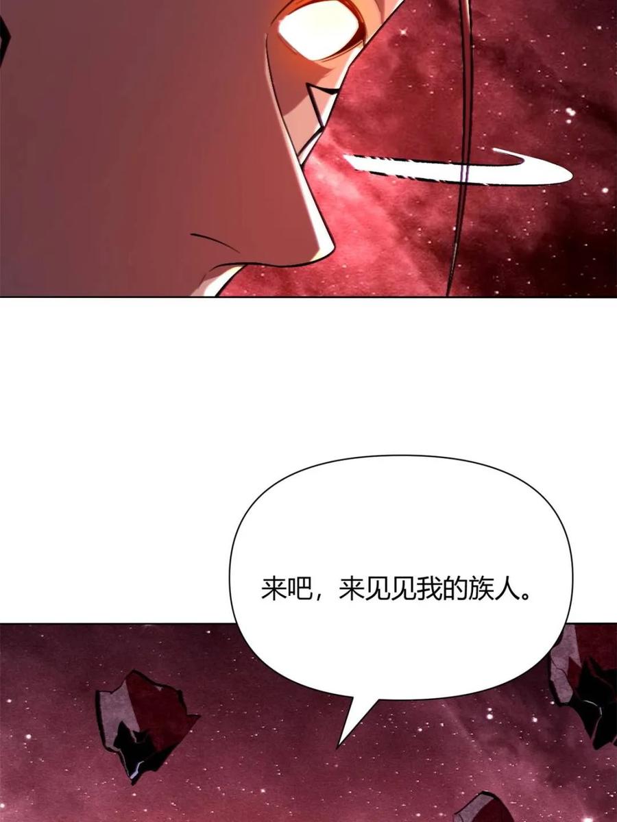 《原来我是修仙大佬》第515话 515话 第17页