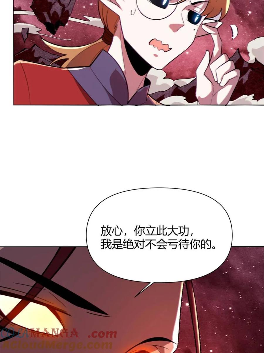《原来我是修仙大佬》第515话 515话 第16页
