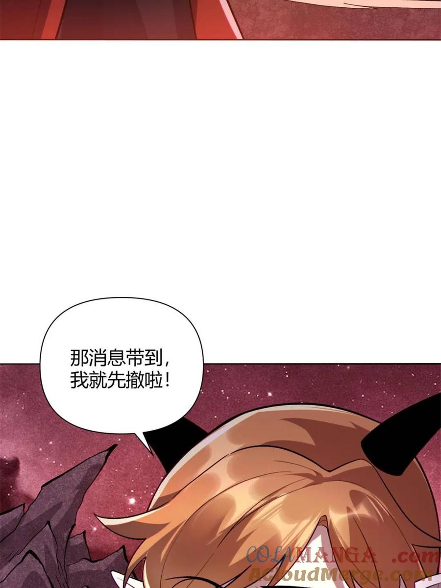 《原来我是修仙大佬》第515话 515话 第7页