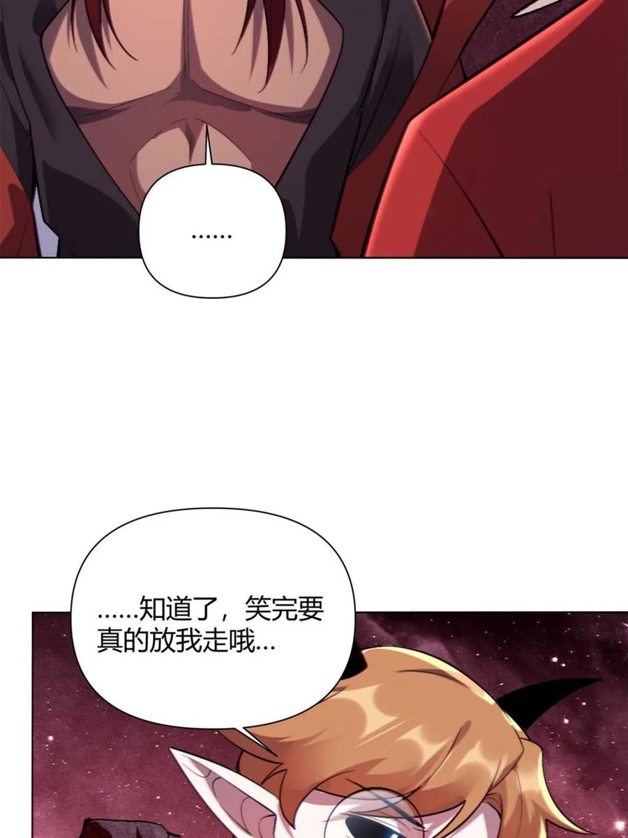 《原来我是修仙大佬》第515话 515话 第15页