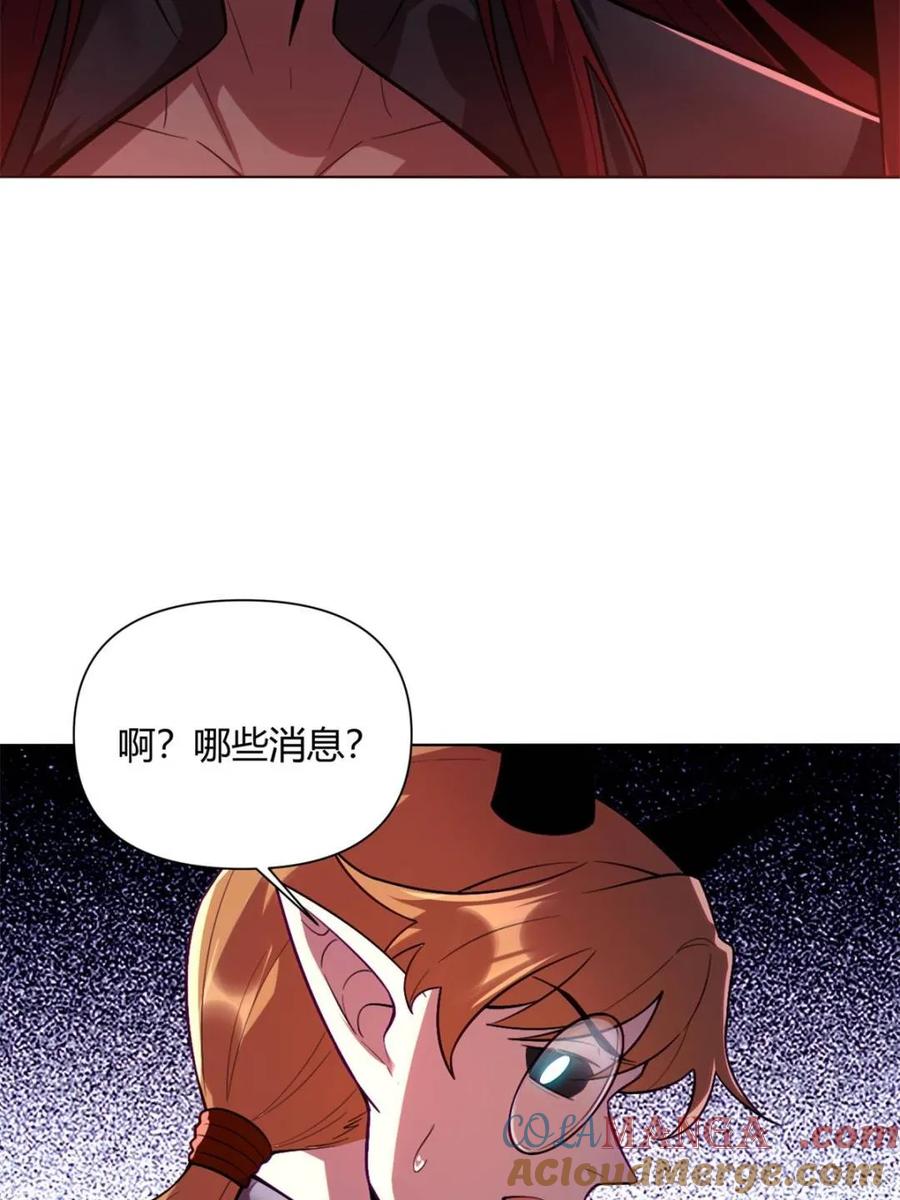 《原来我是修仙大佬》第515话 515话 第10页