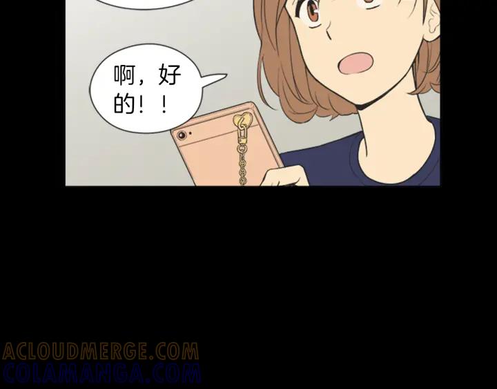 《不能恋爱的房间》第58话 成为朋友 第93页