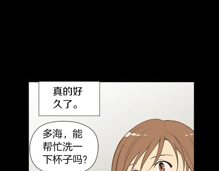 《不能恋爱的房间》第58话 成为朋友 第92页