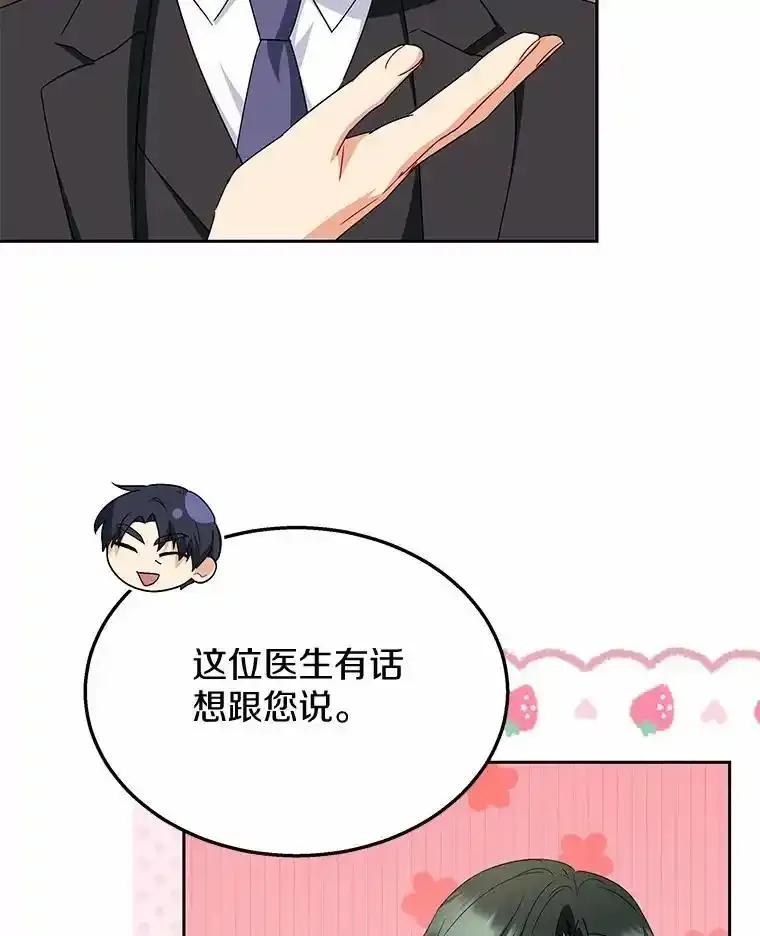 《你好？兽医先生！》64.对不起… 第52页