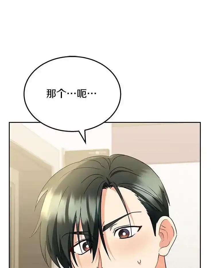 《你好？兽医先生！》64.对不起… 第54页