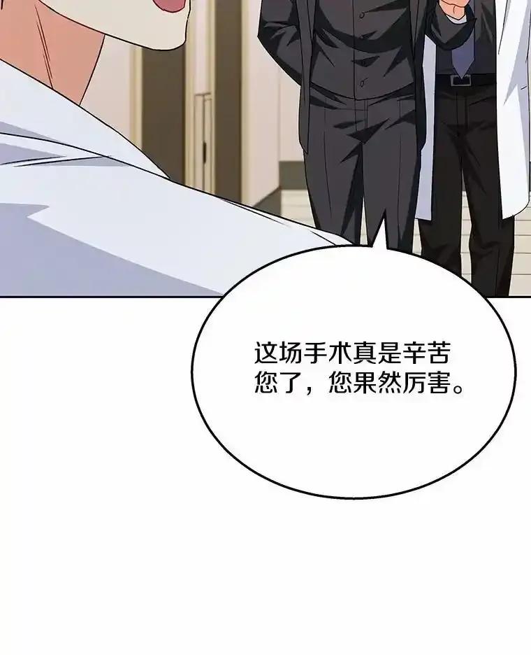 《你好？兽医先生！》64.对不起… 第50页