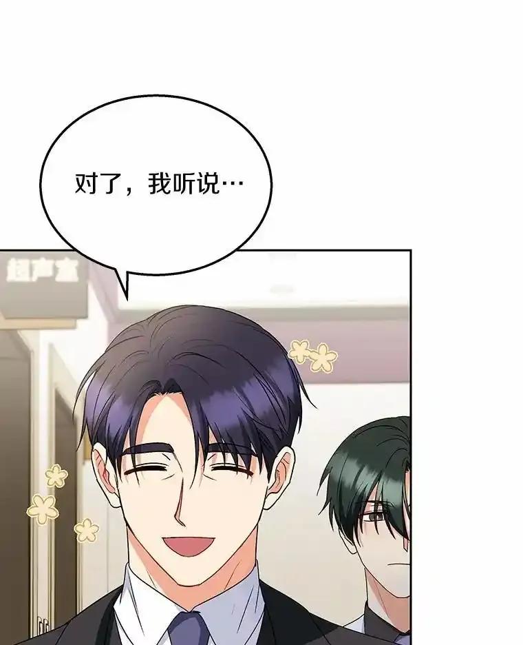 《你好？兽医先生！》64.对不起… 第51页
